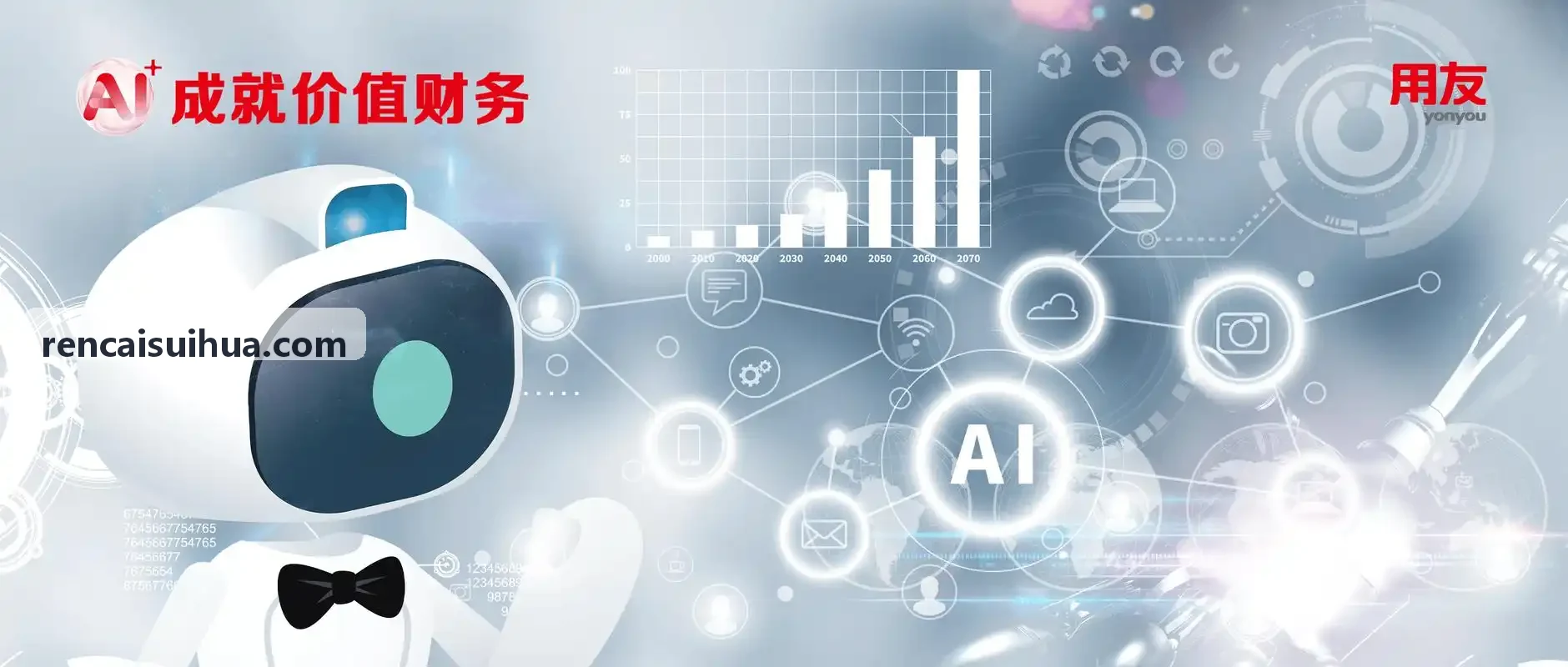 J9数字化运营看板与商机统计分析界面